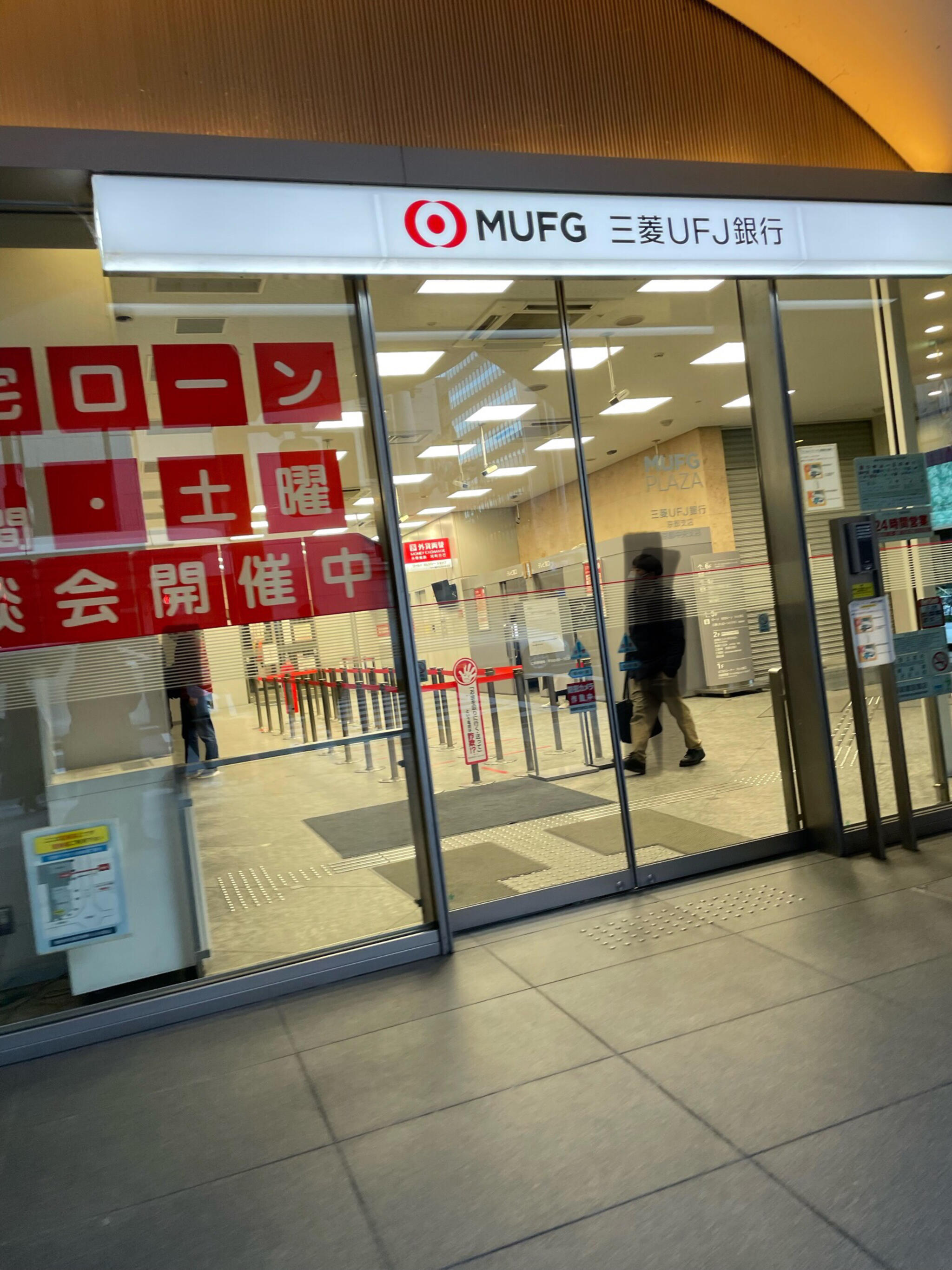 三菱UFJ銀行 京都支店の代表写真2