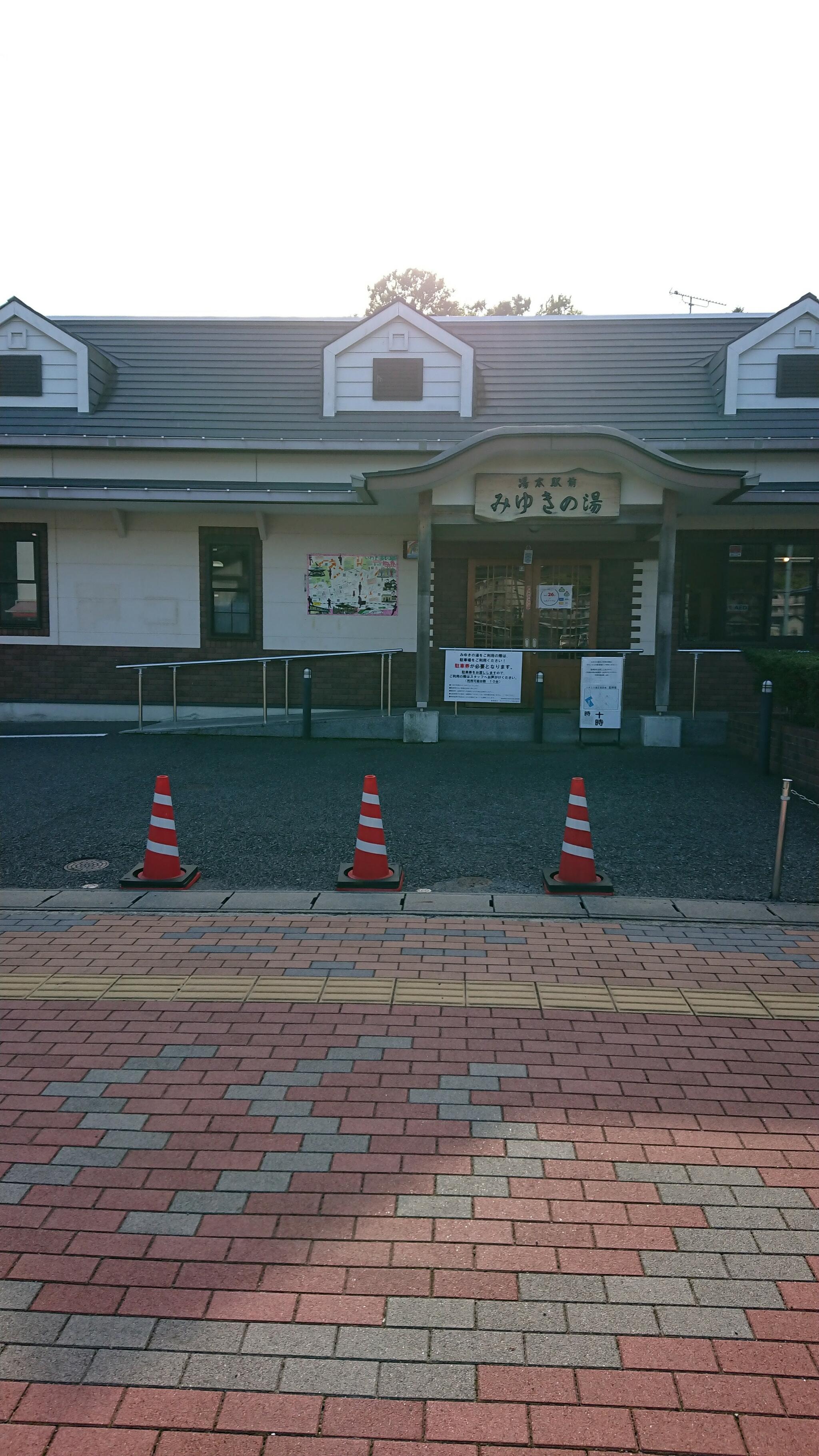 湯本駅前みゆきの湯の代表写真9