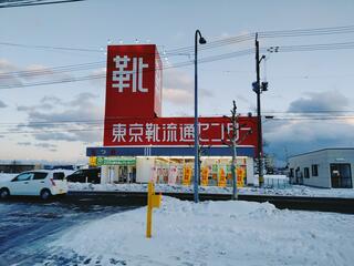 むつ 東京靴