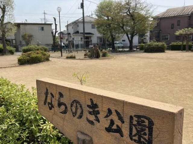 ならのき公園 江別市文京台南町/公園 Yahoo!マップ