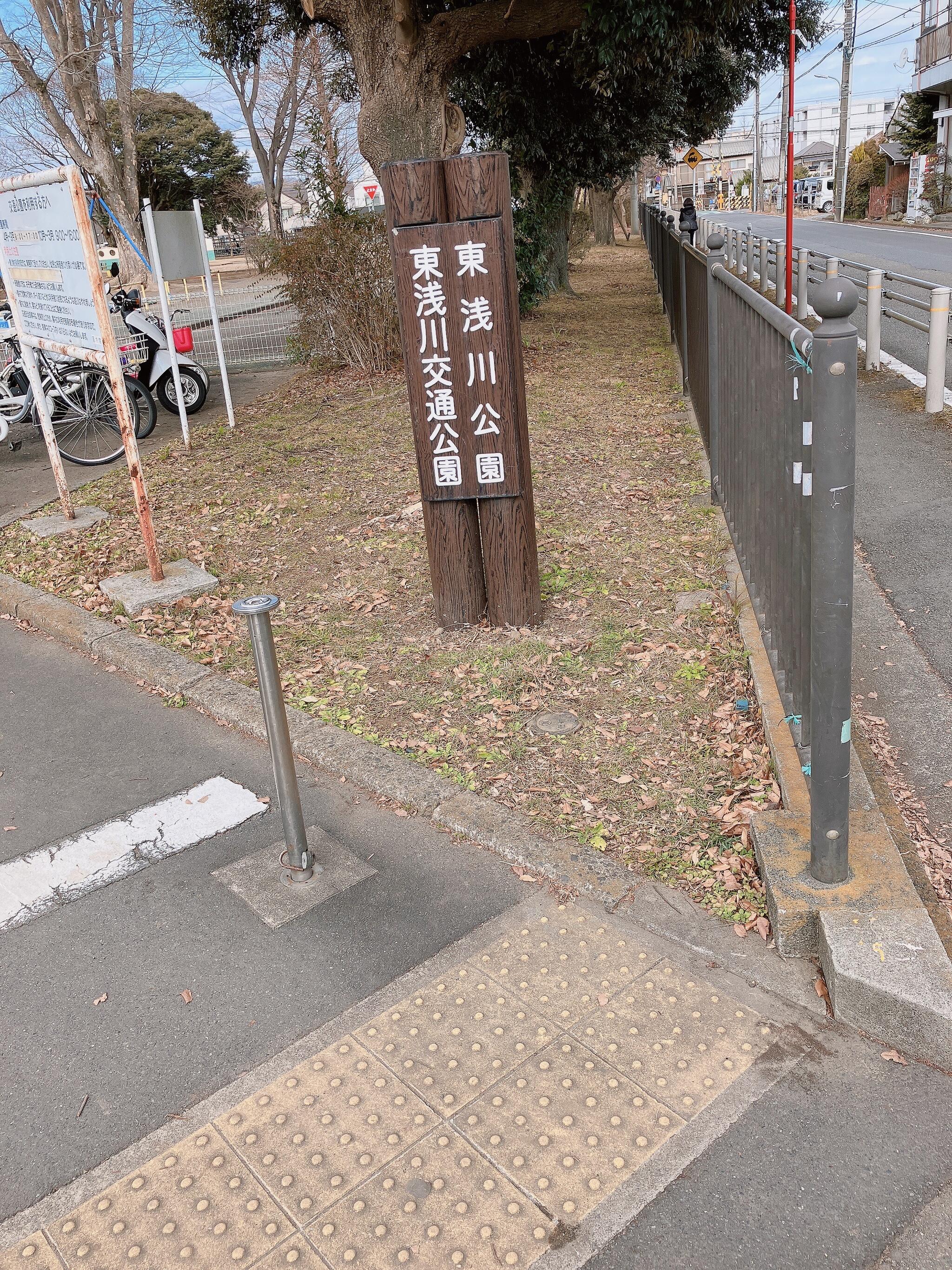 東浅川公園の代表写真6