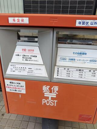 奈良三条郵便局のクチコミ写真1