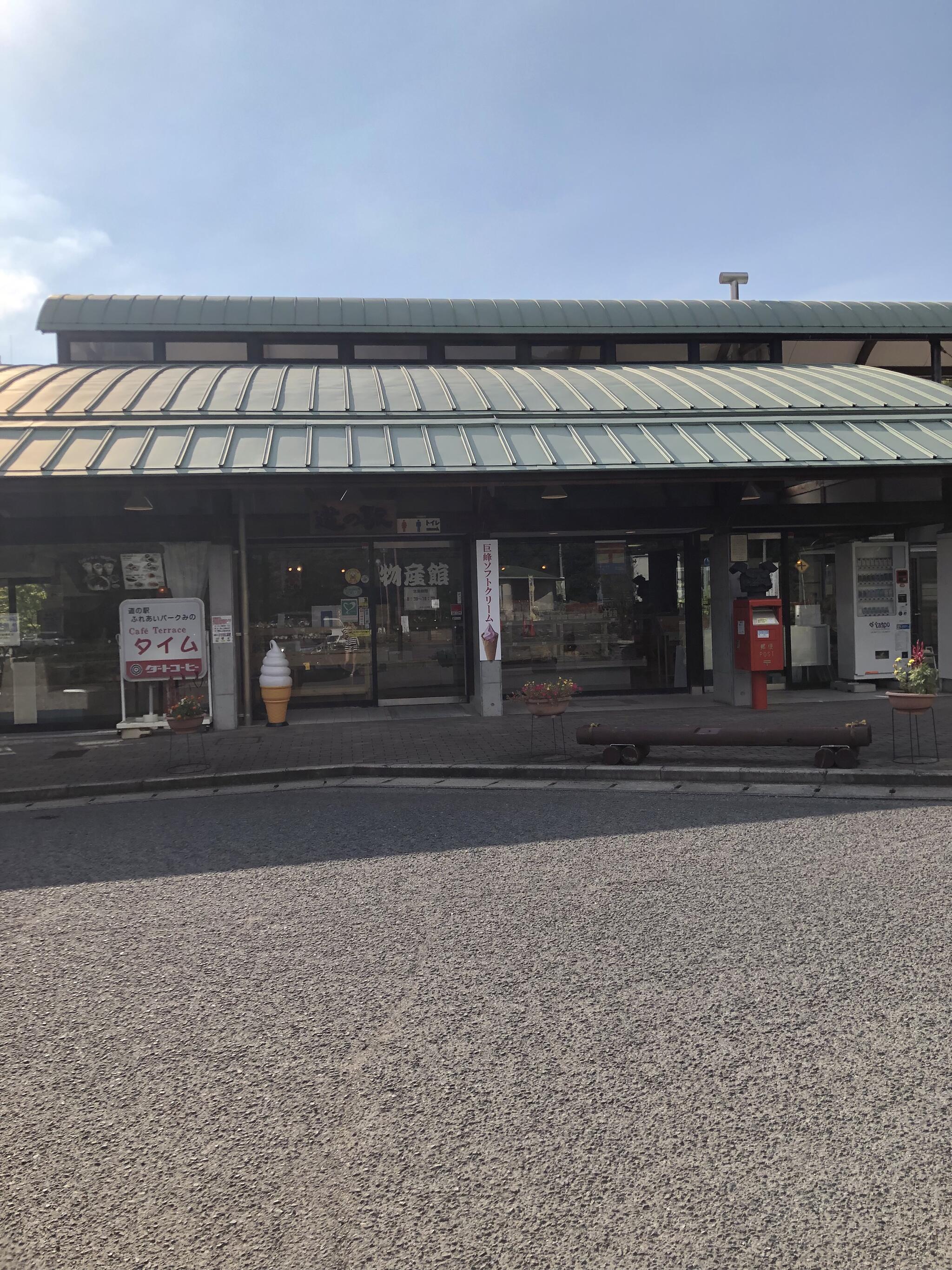 道の駅ふれあいパークみのの代表写真1