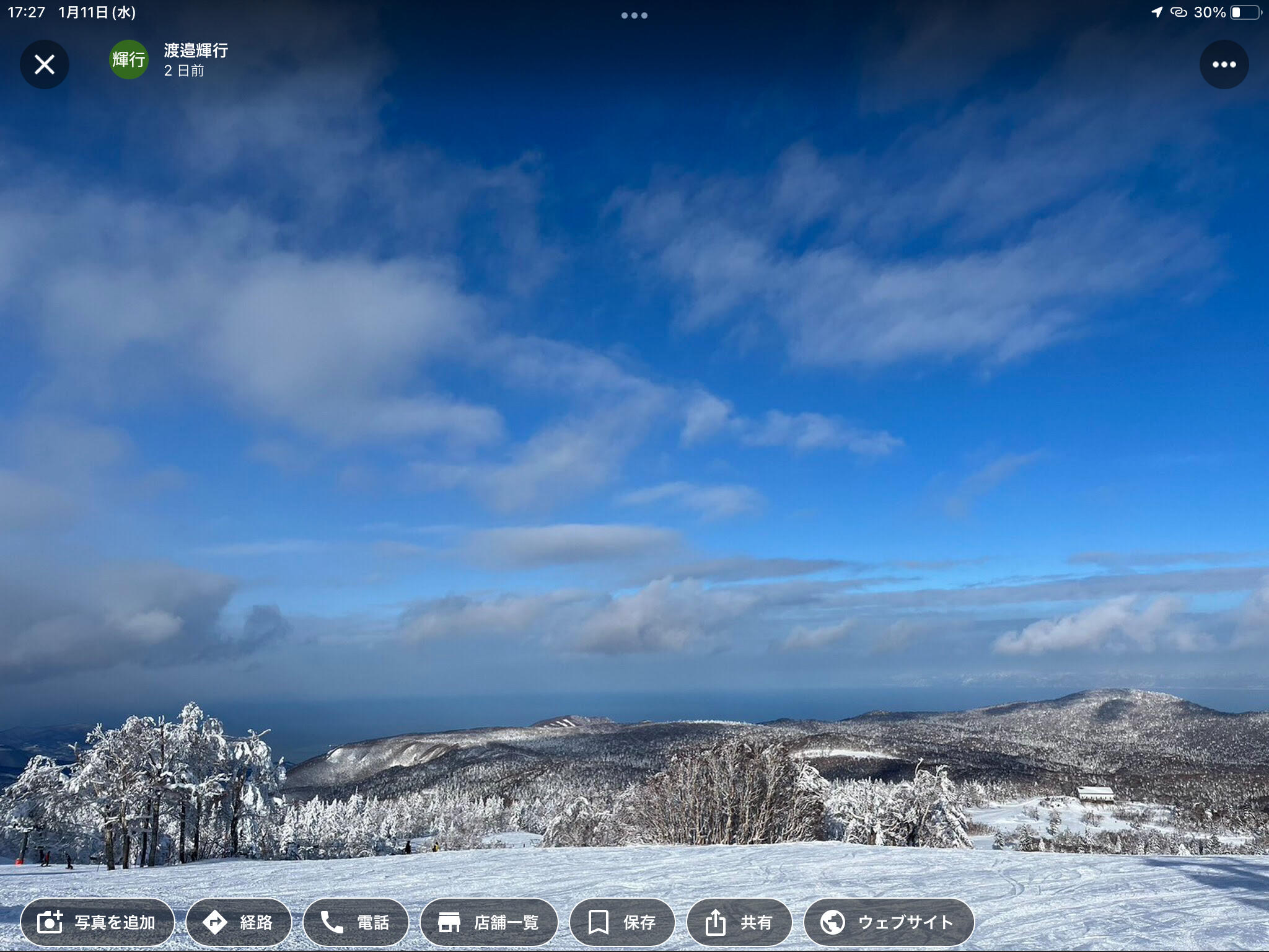 札幌国際スキー場の代表写真3