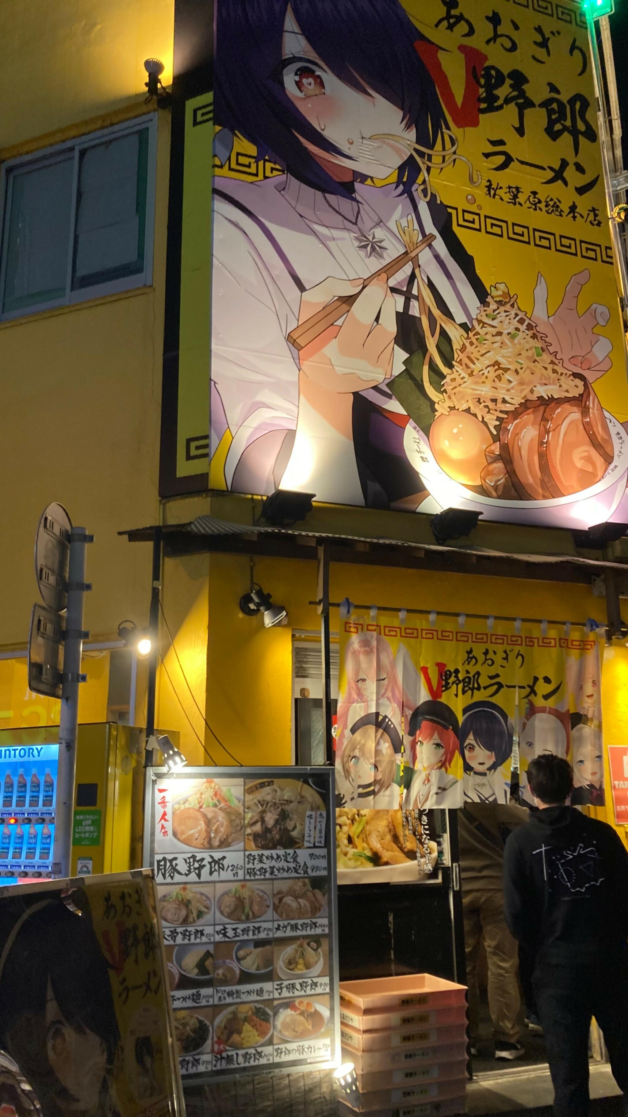 野郎ラーメン 秋葉原店の代表写真8