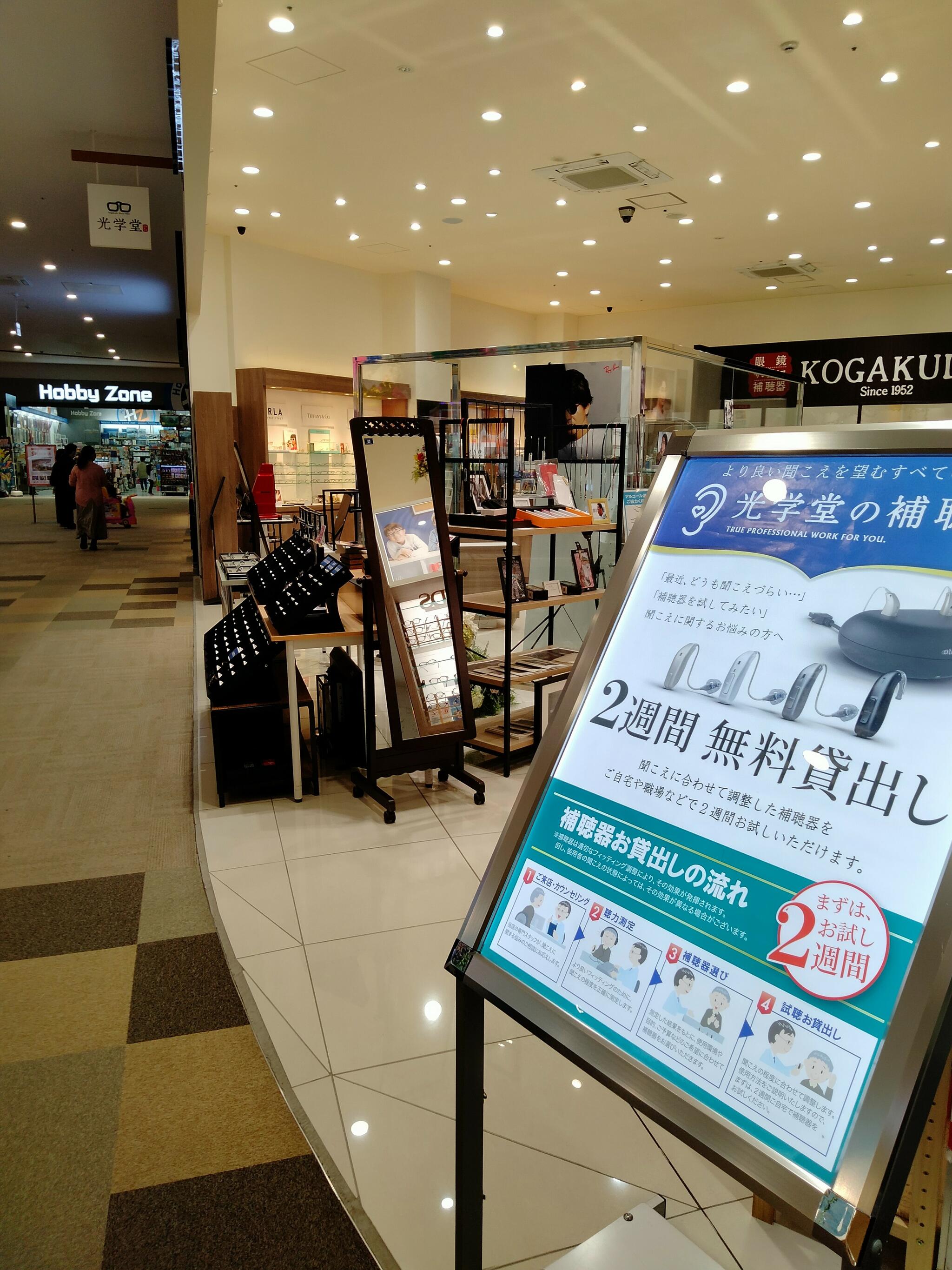 光学堂 イオンモール鹿児島店の代表写真2