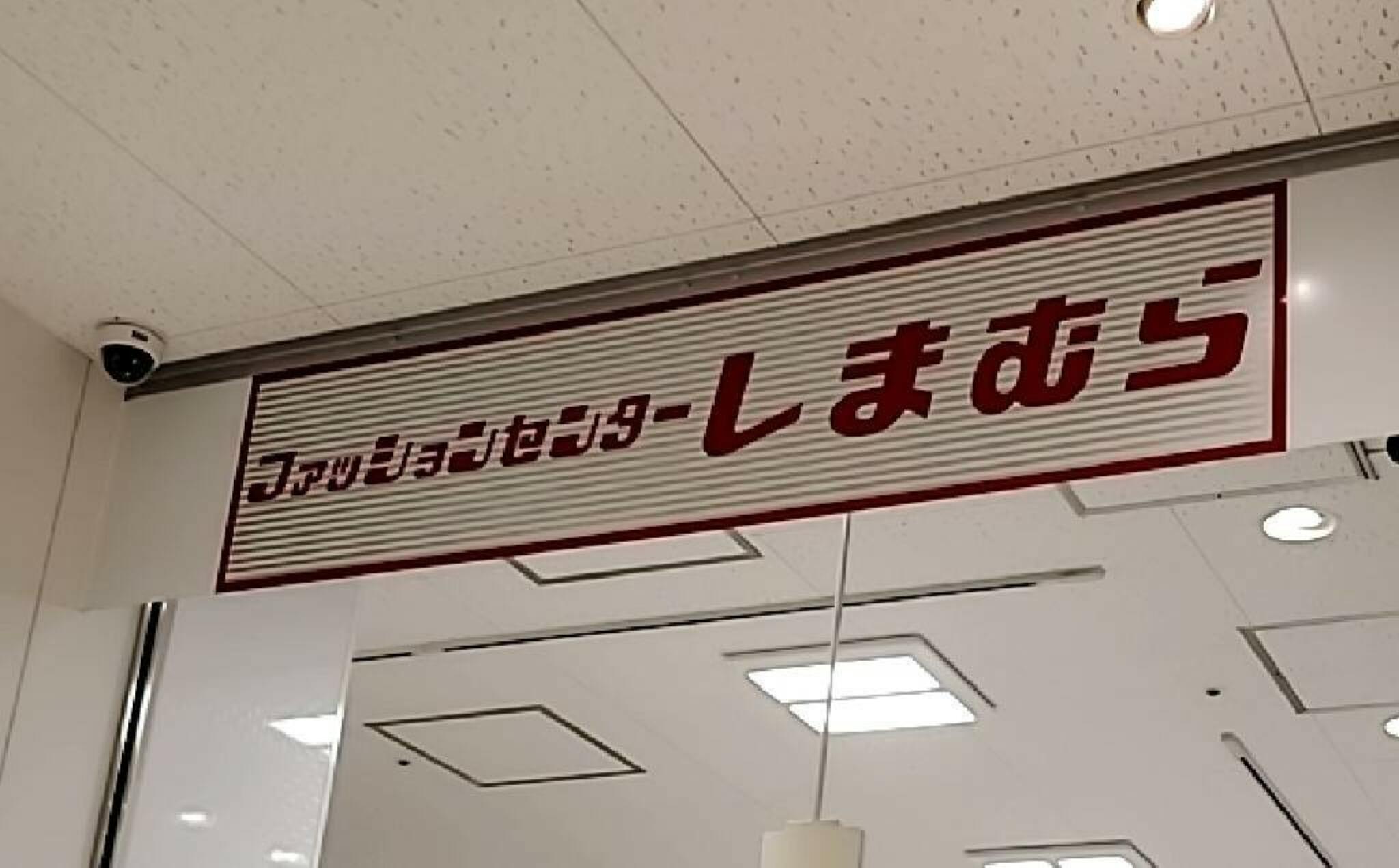 しまむら 本 八幡 ショップ 店