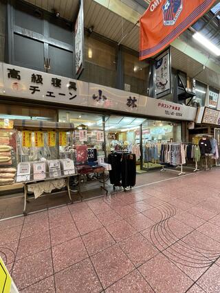 オファー 小林 寝具 店