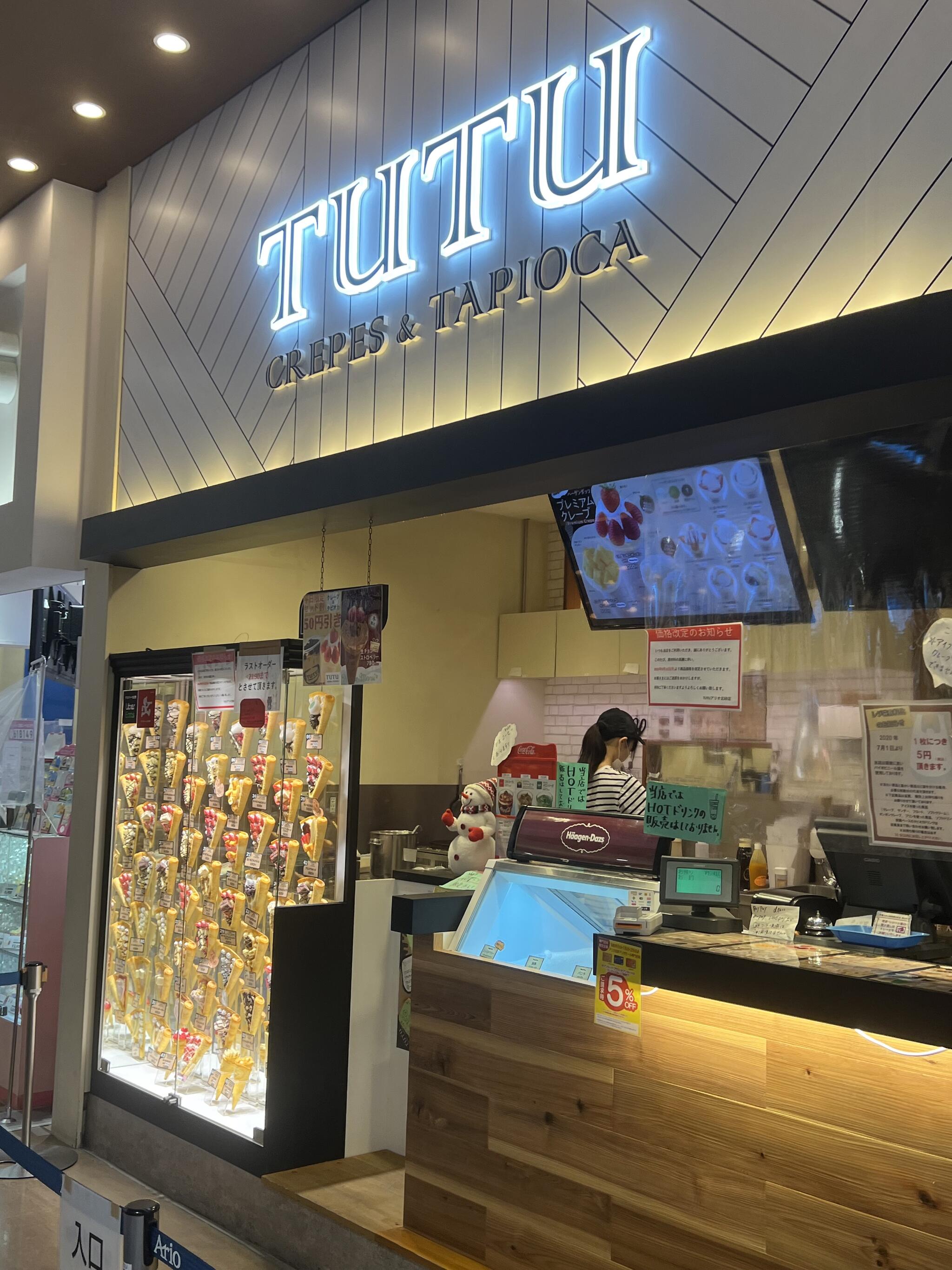 TUTU アリオ北砂店の代表写真8