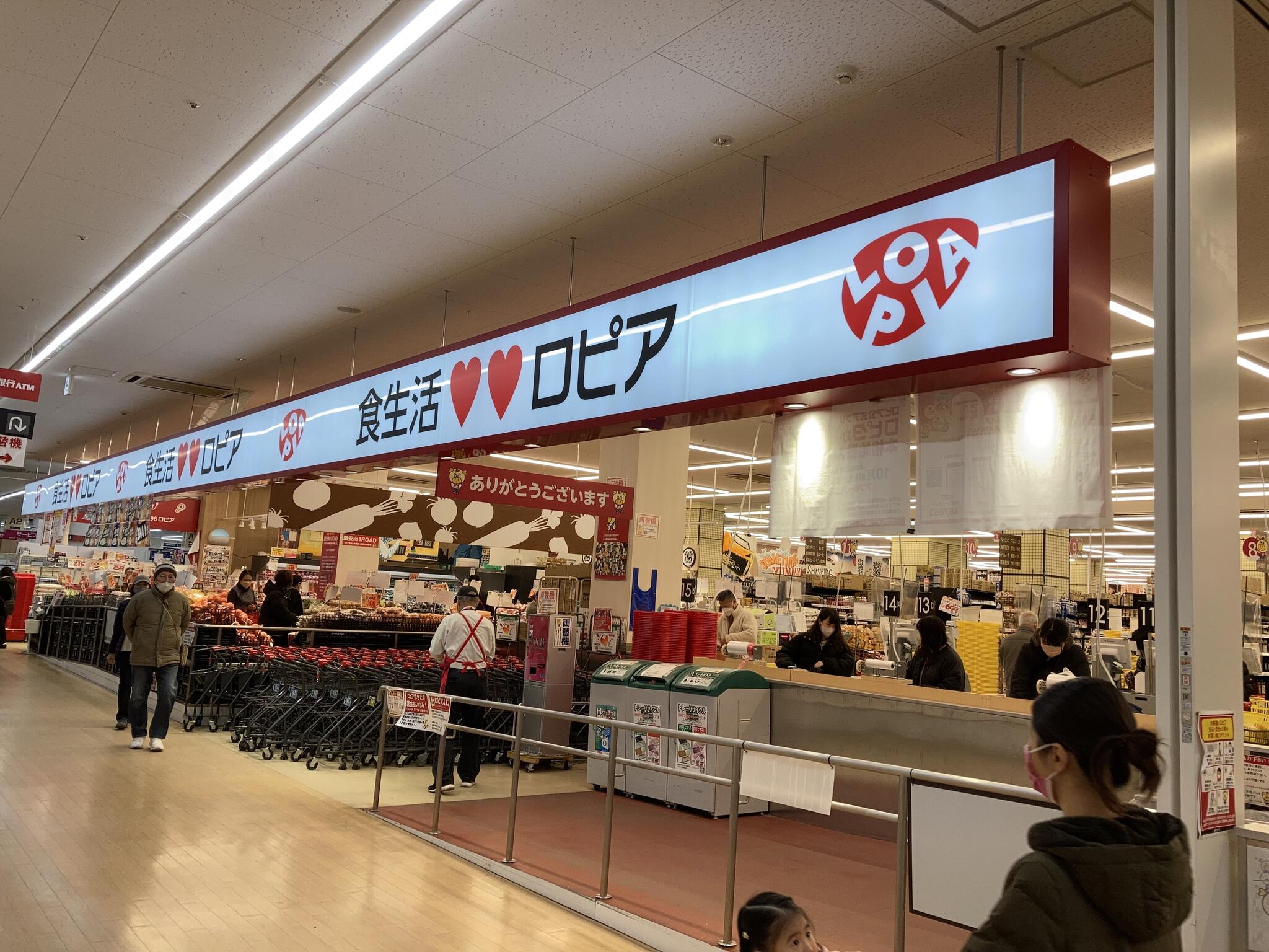 ロピア 蘇我島忠ホームズ店の代表写真7