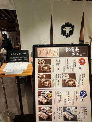 肉匠の牛たん たん之助 町田モディ店のクチコミ写真1