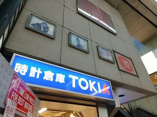 時計倉庫tokia 人気 戎橋店