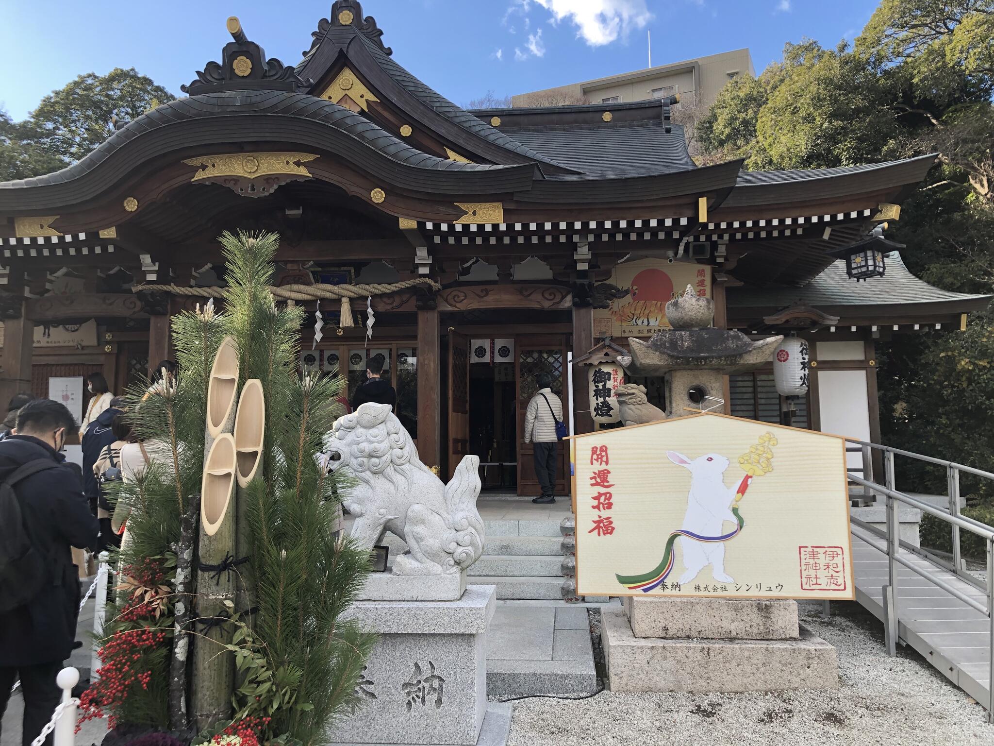 伊和志津神社の代表写真5