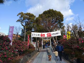 伊奴神社のクチコミ写真1