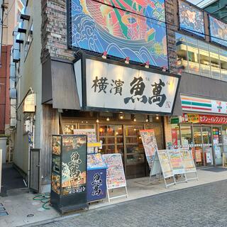 横濱魚萬 久喜西口駅前店の写真25