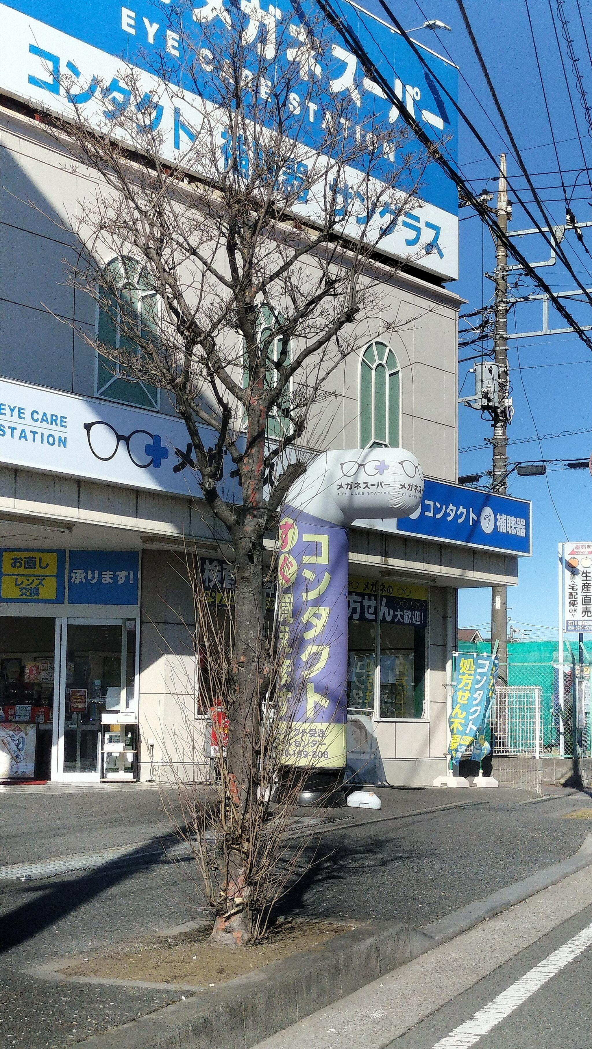 メガネスーパー横浜瀬谷店の代表写真1