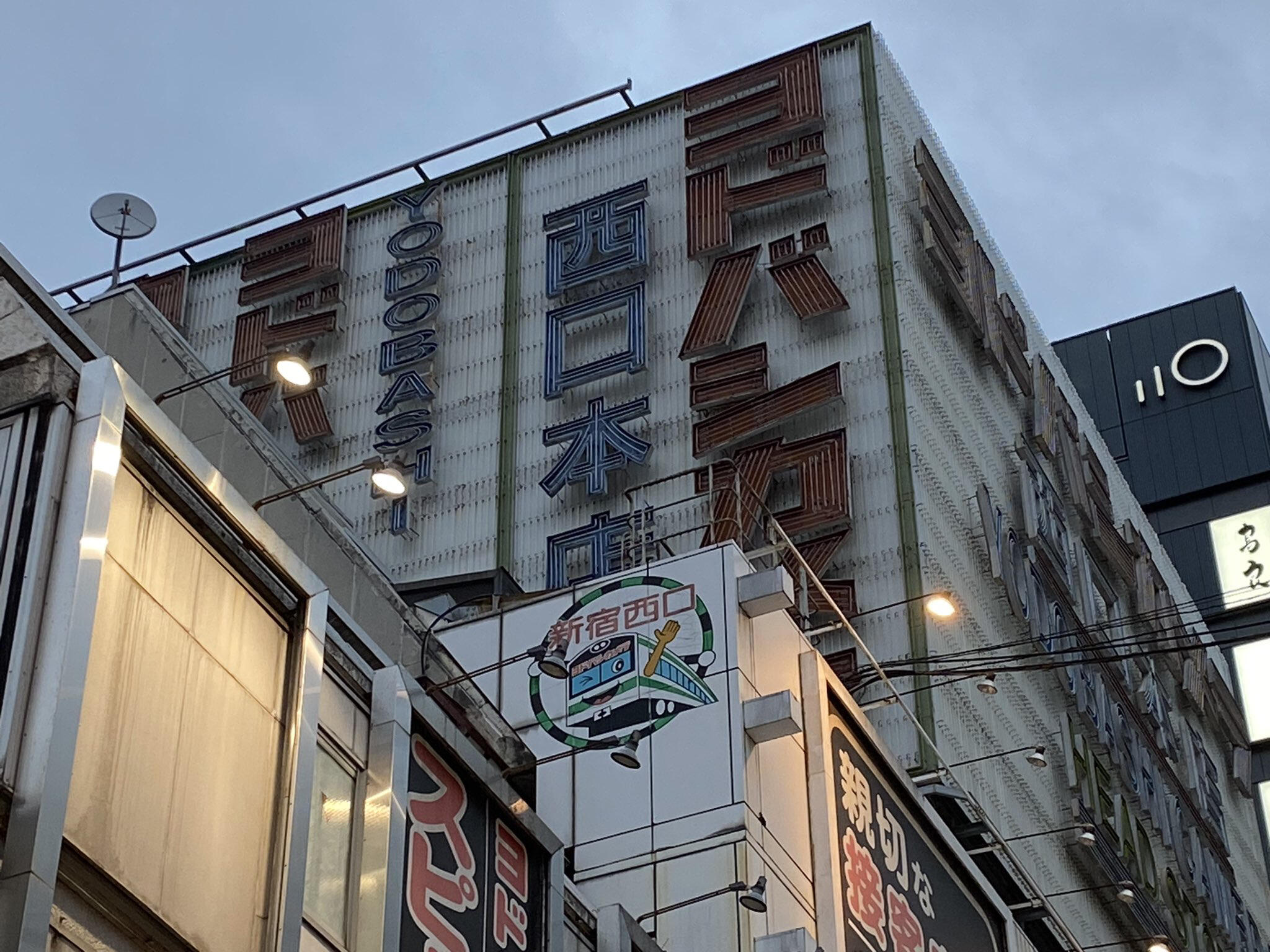 ヨドバシカメラ 新宿西口本店の代表写真5