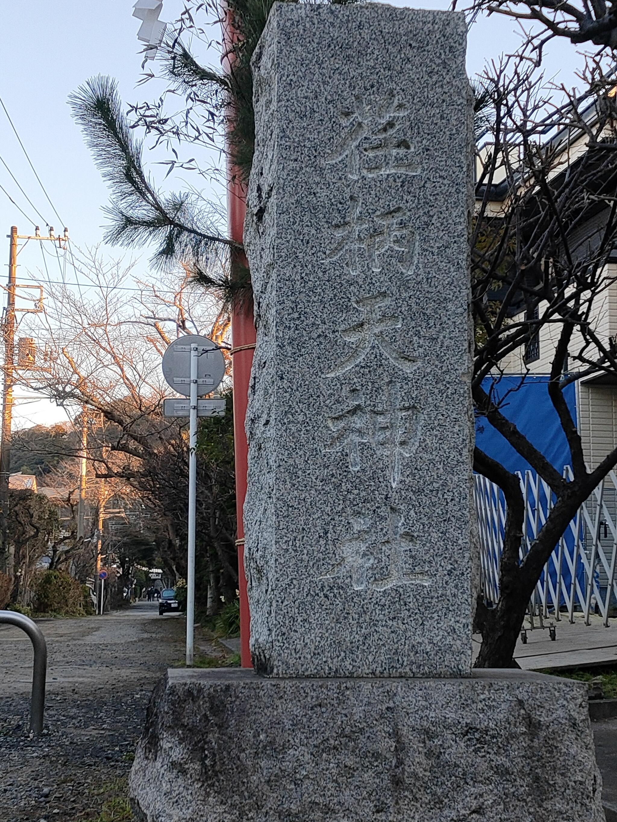 荏柄天神社の代表写真9