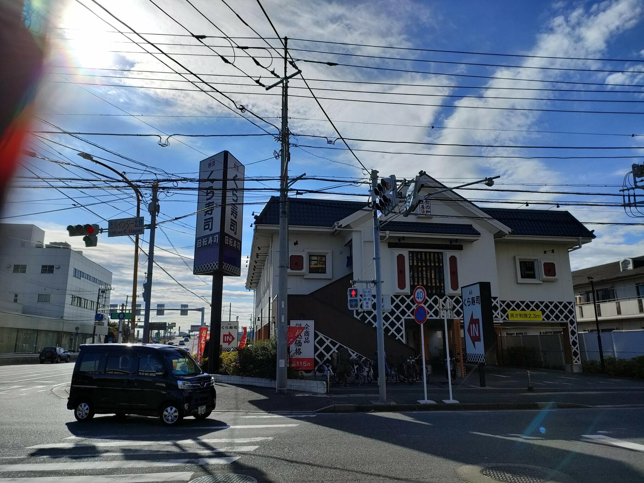 くら寿司 市川インター店の代表写真10