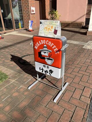 町田市民文学館ことばらんどのクチコミ写真2