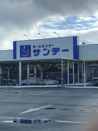 サンデー 種市店のクチコミ写真1