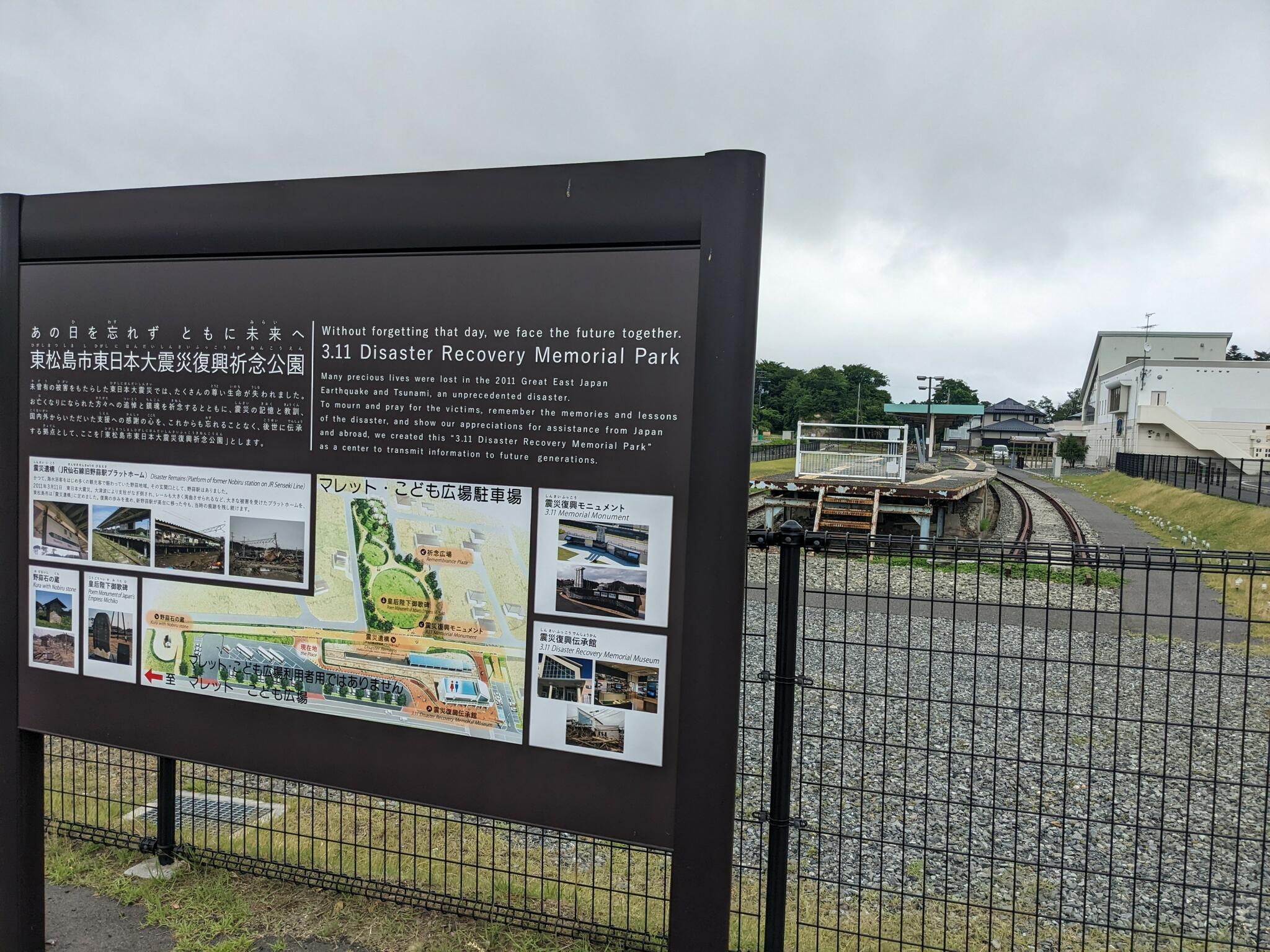 東松島市震災復興伝承館の代表写真10