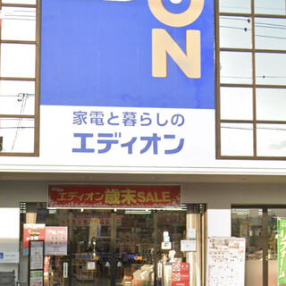 エディオン 伊勢店の写真3