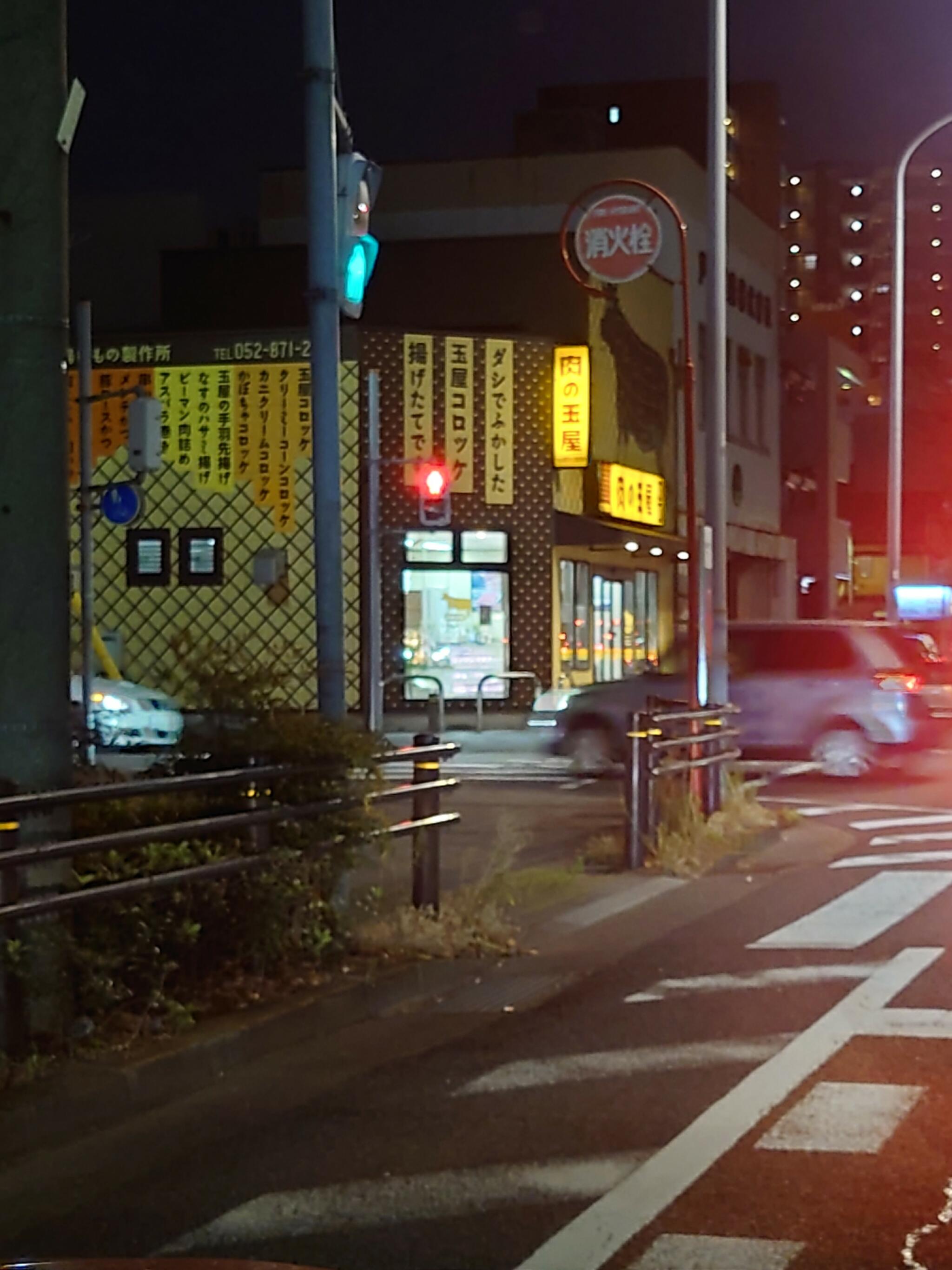 肉の玉屋の代表写真8