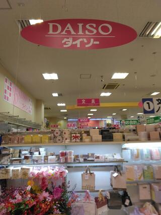 DAISO マルナカ脇町店のクチコミ写真1