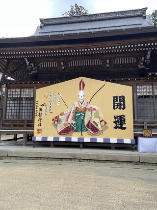 田村神社のクチコミ写真2