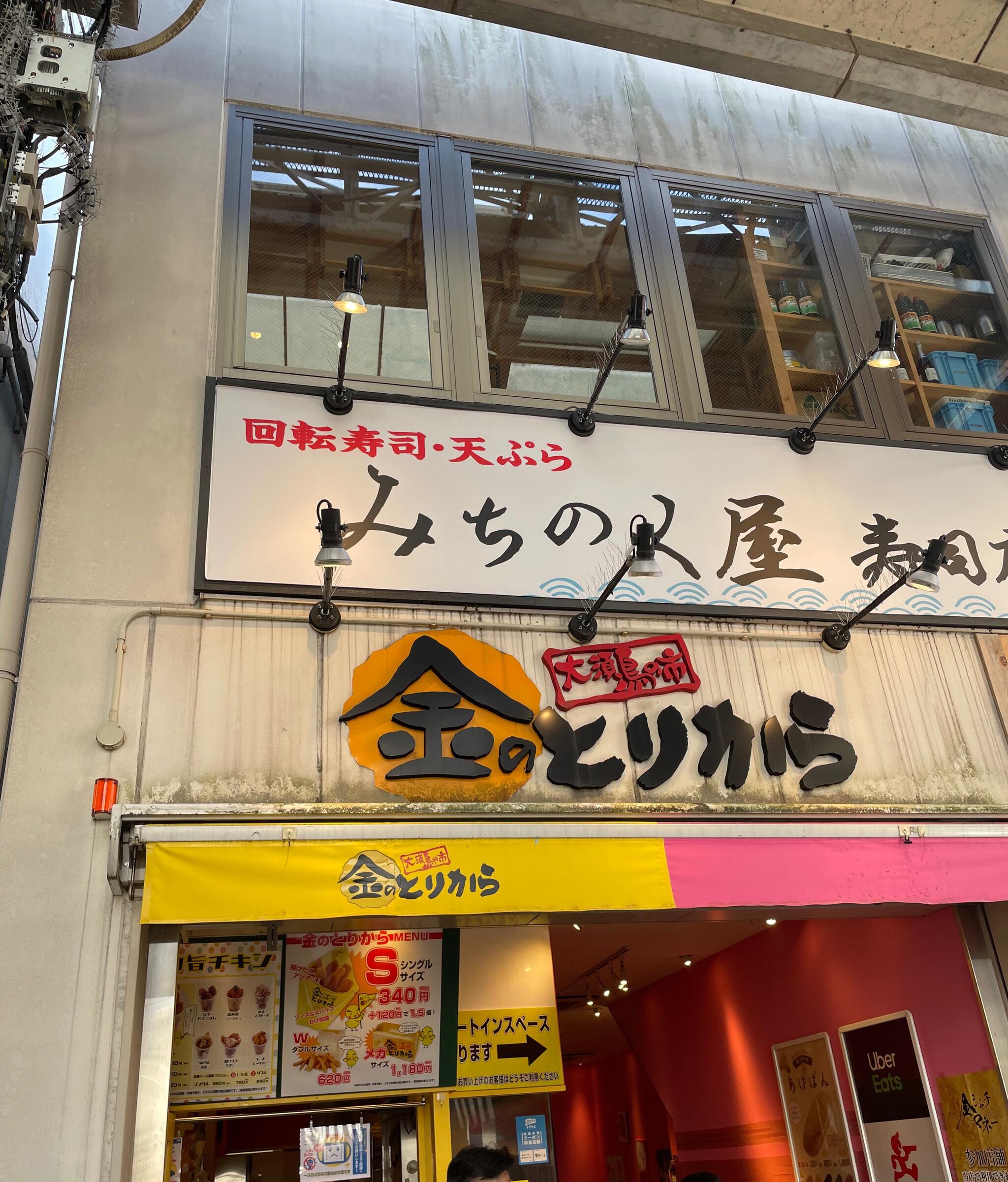 金のとりから 大須観音前店の代表写真2