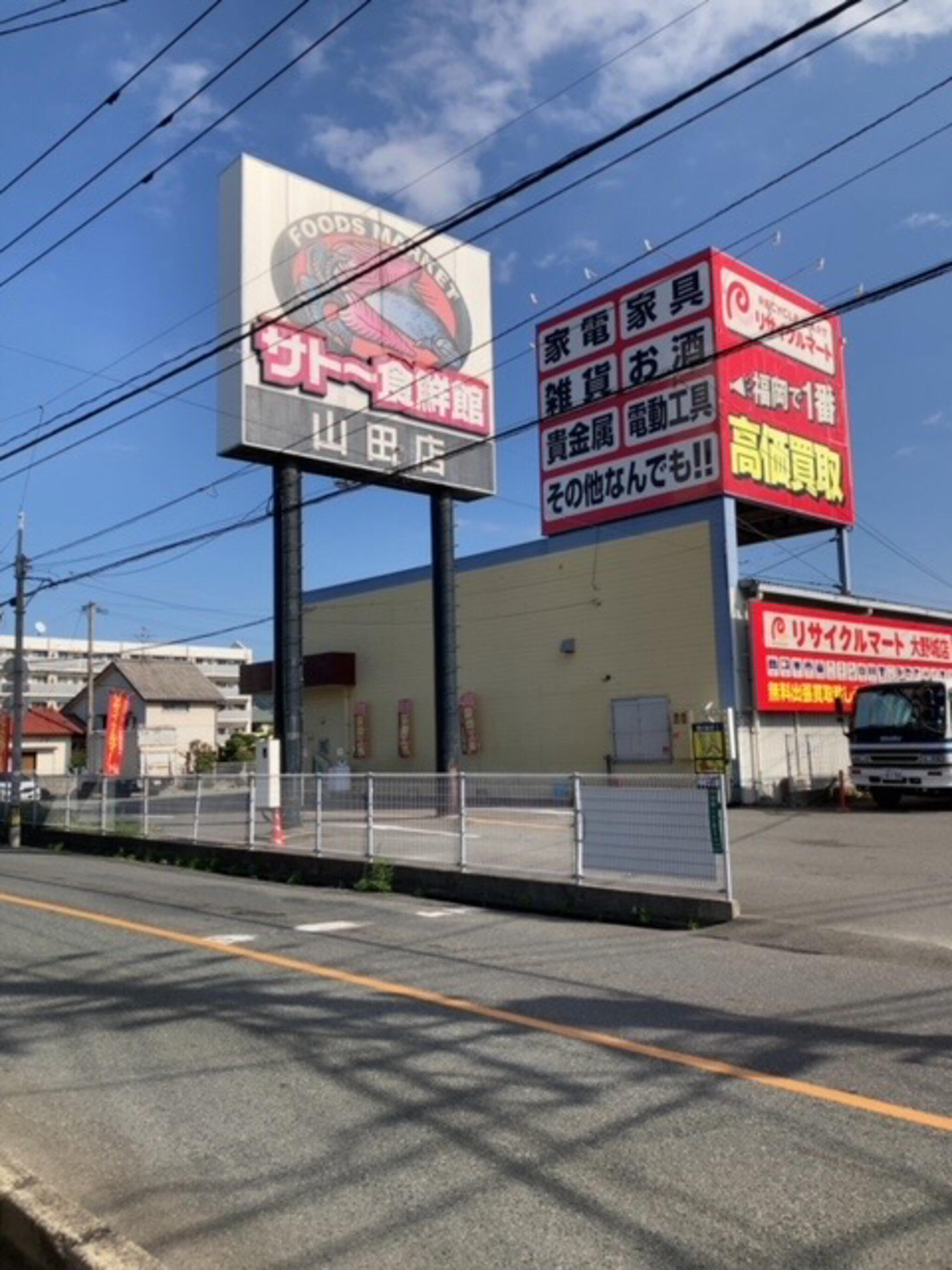 クチコミ : リサイクルマート 大野城店 - 大野城市山田/リサイクルショップ | Yahoo!マップ