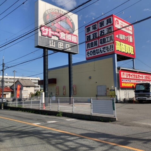 クチコミ : リサイクルマート 大野城店 - 大野城市山田/リサイクルショップ | Yahoo!マップ