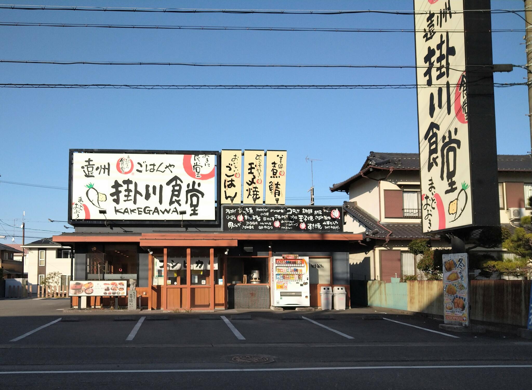 まいどおおきに食堂 遠州掛川食堂の代表写真4