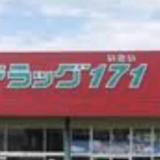 業務スーパー 鳥取駅南店の写真9