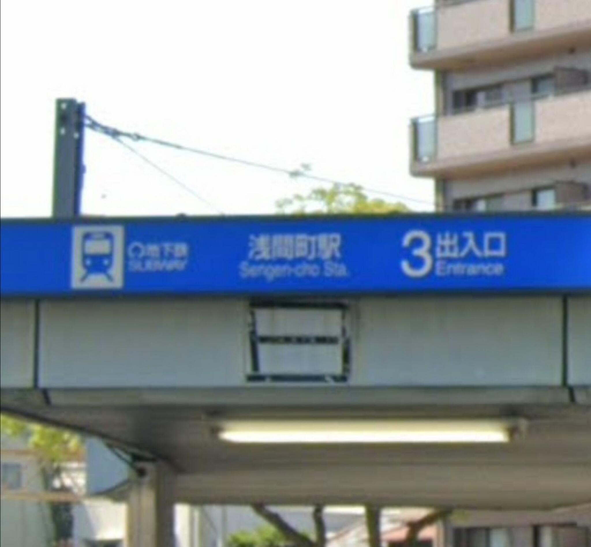 浅間町駅の代表写真6