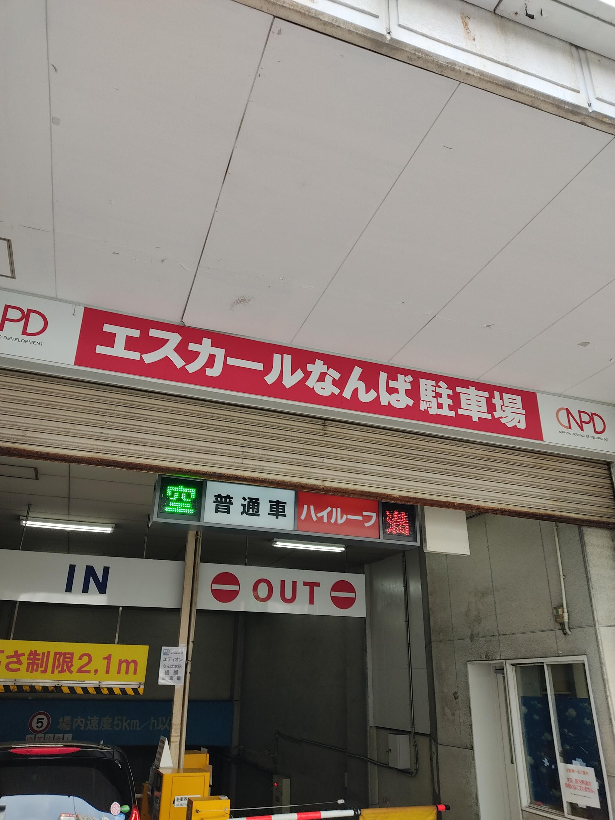 エスカールなんば 大阪市中央区千日前/ショッピングセンター・モール Yahoo!マップ