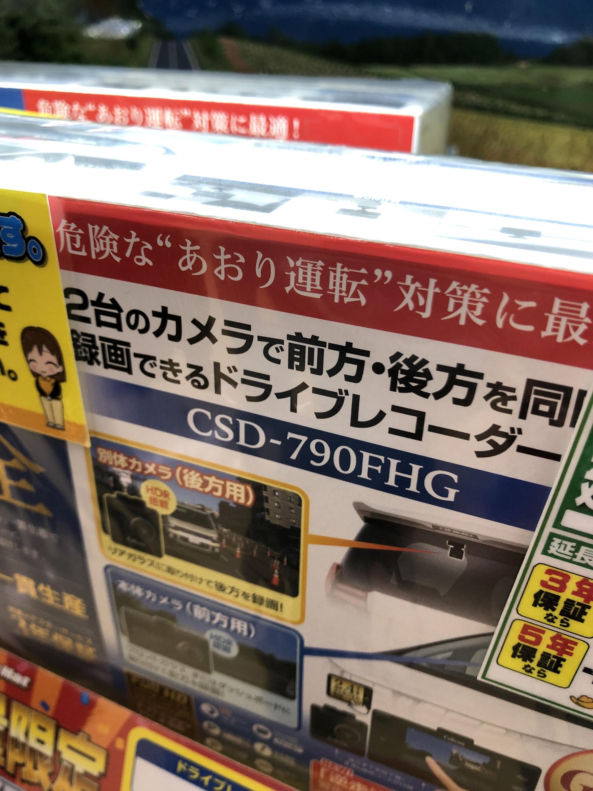 販売 いえろハットドライブレコーダー