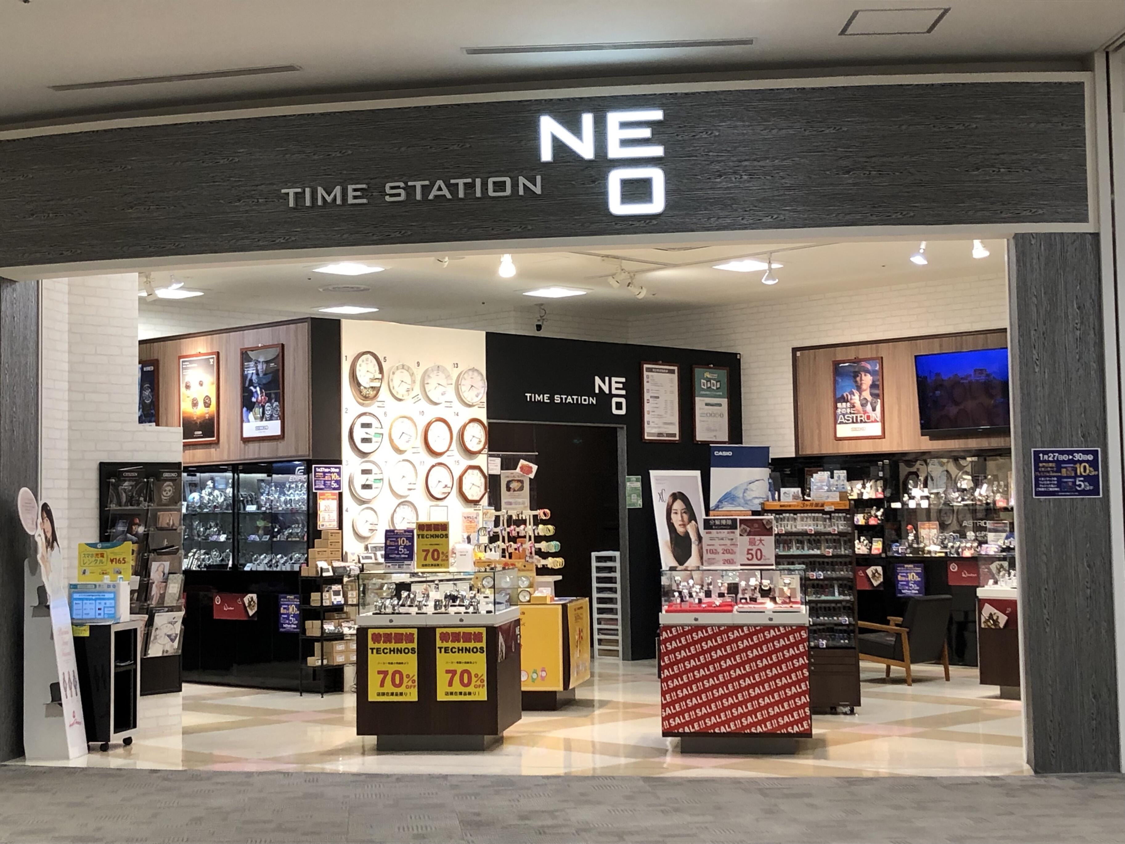 TIME STATION NEO イオンモール東員店 - 員弁郡東員町大字長深/時計店