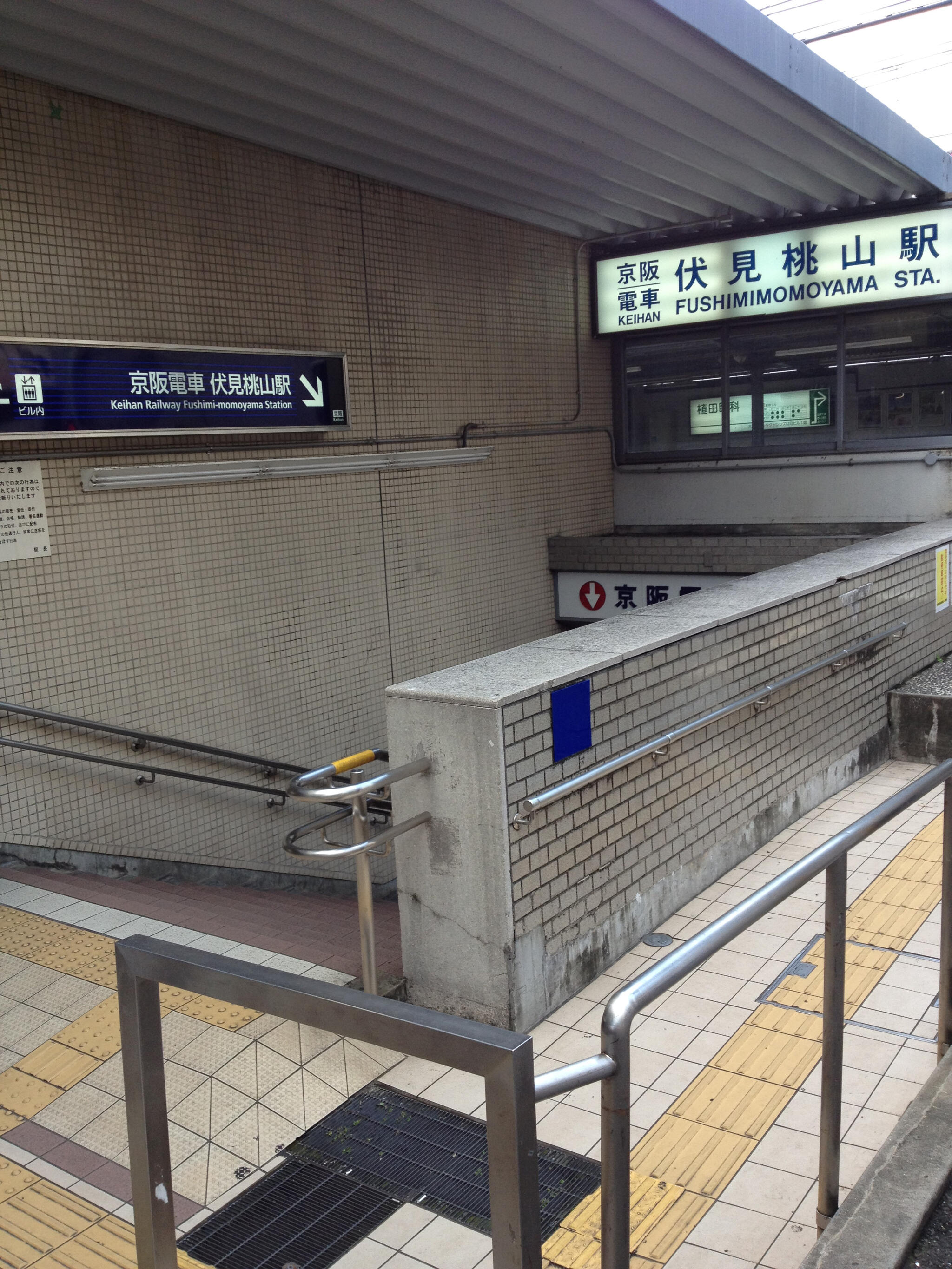 伏見桃山駅の代表写真4