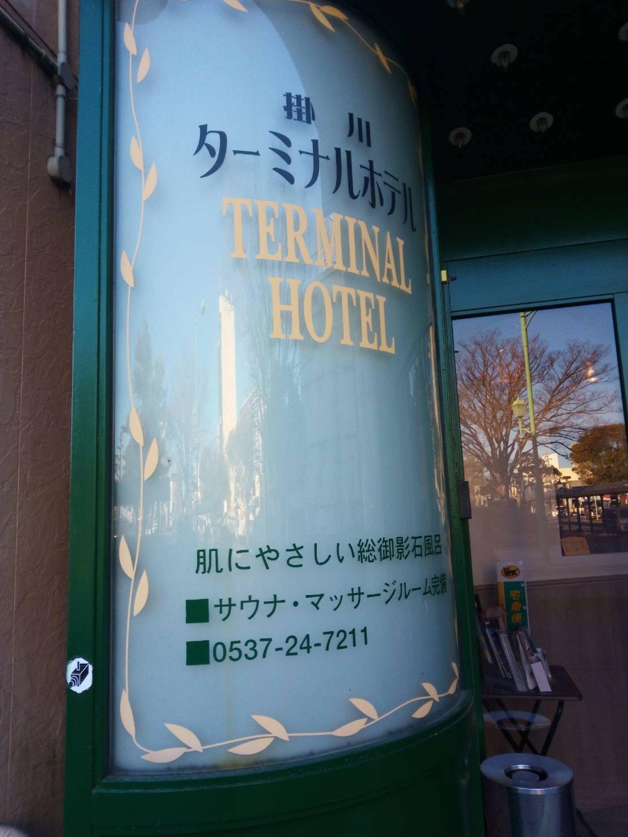 掛川ターミナルホテルの代表写真6