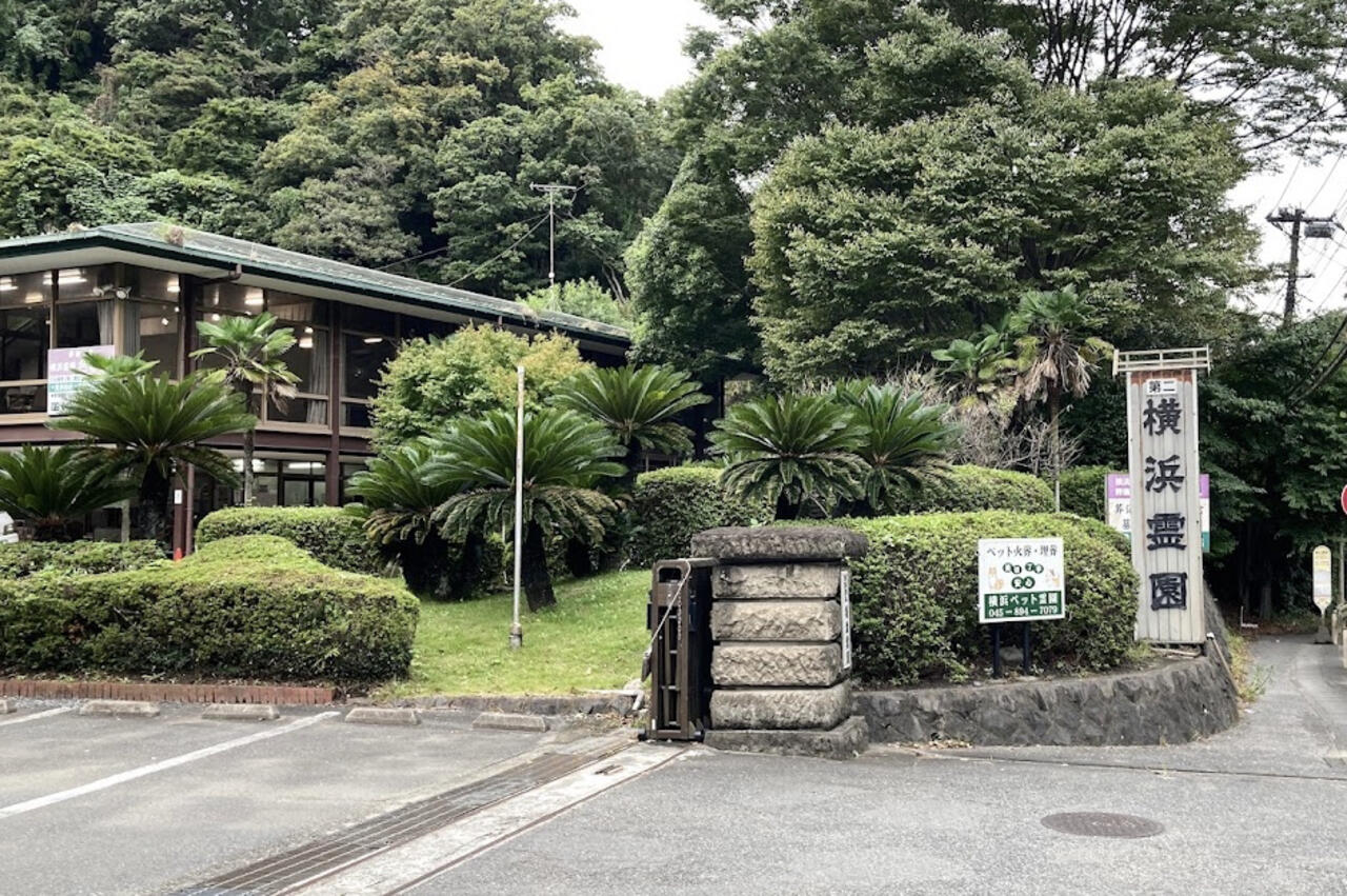 横浜 霊園 ペット コレクション