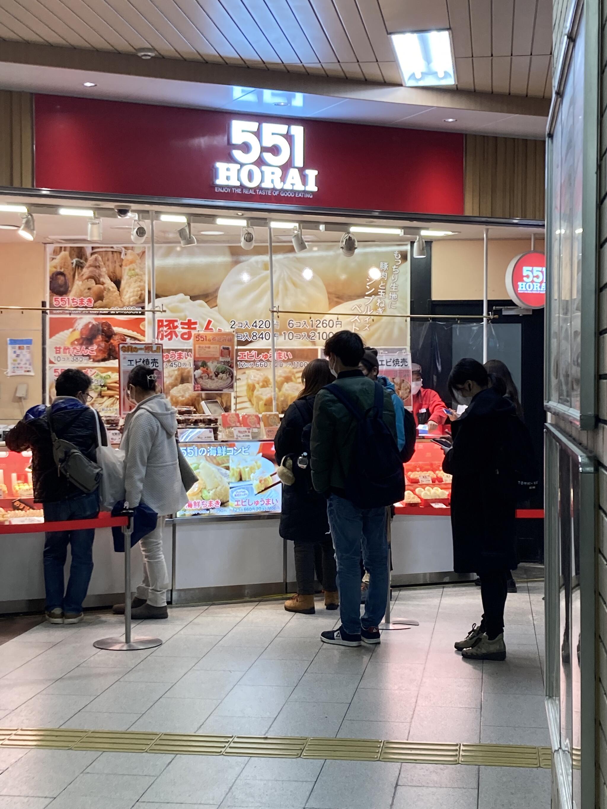 551蓬莱 阪急西宮北口駅店の代表写真5