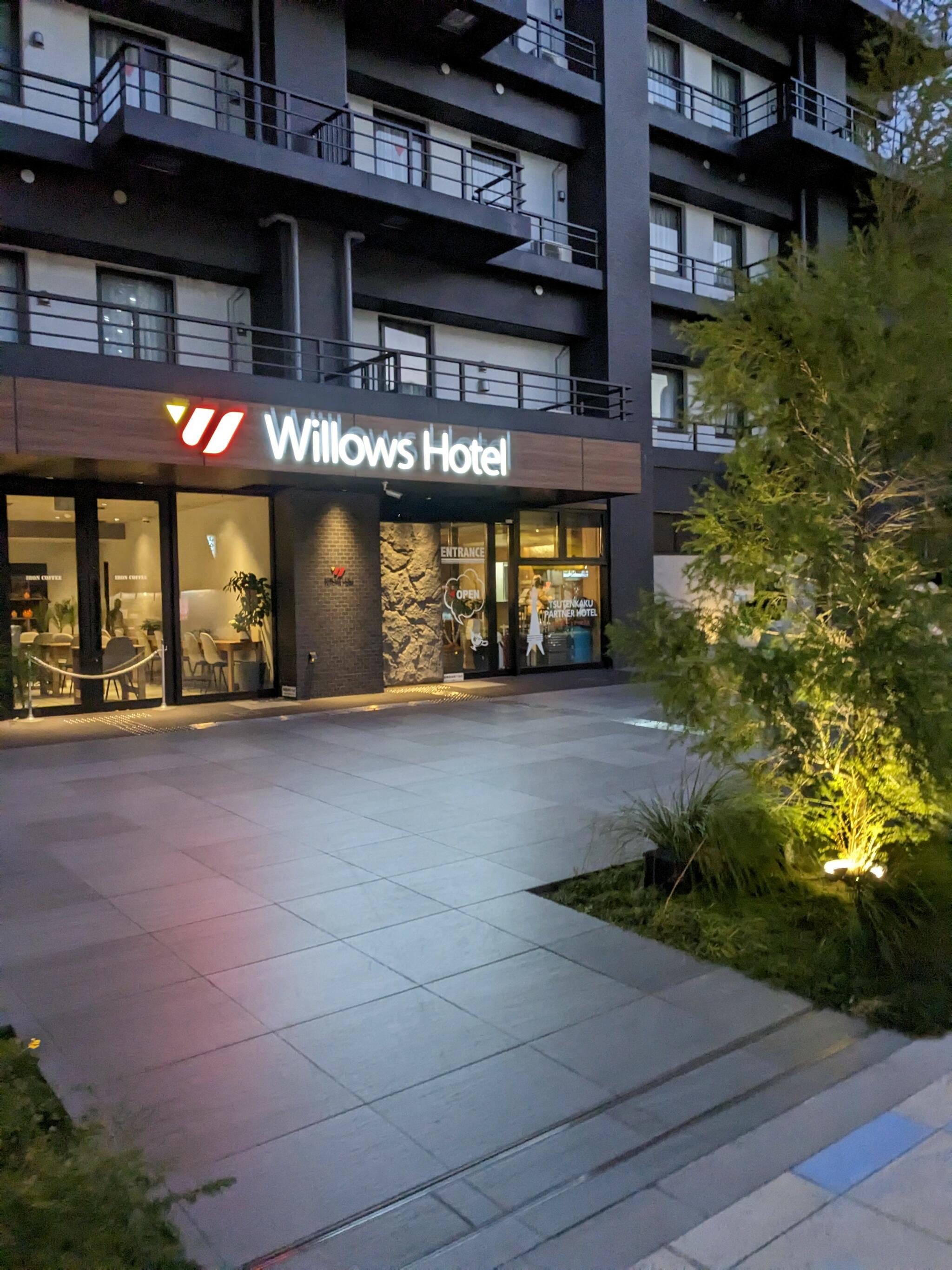 Willows Hotel大阪新今宮の代表写真4