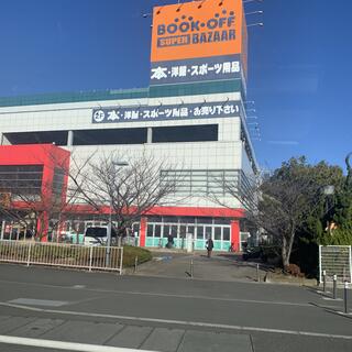 写真 : ブックオフ SUPER BAZAAR 409号川崎港町店 - 川崎市川崎区港町/古本屋 | Yahoo!マップ