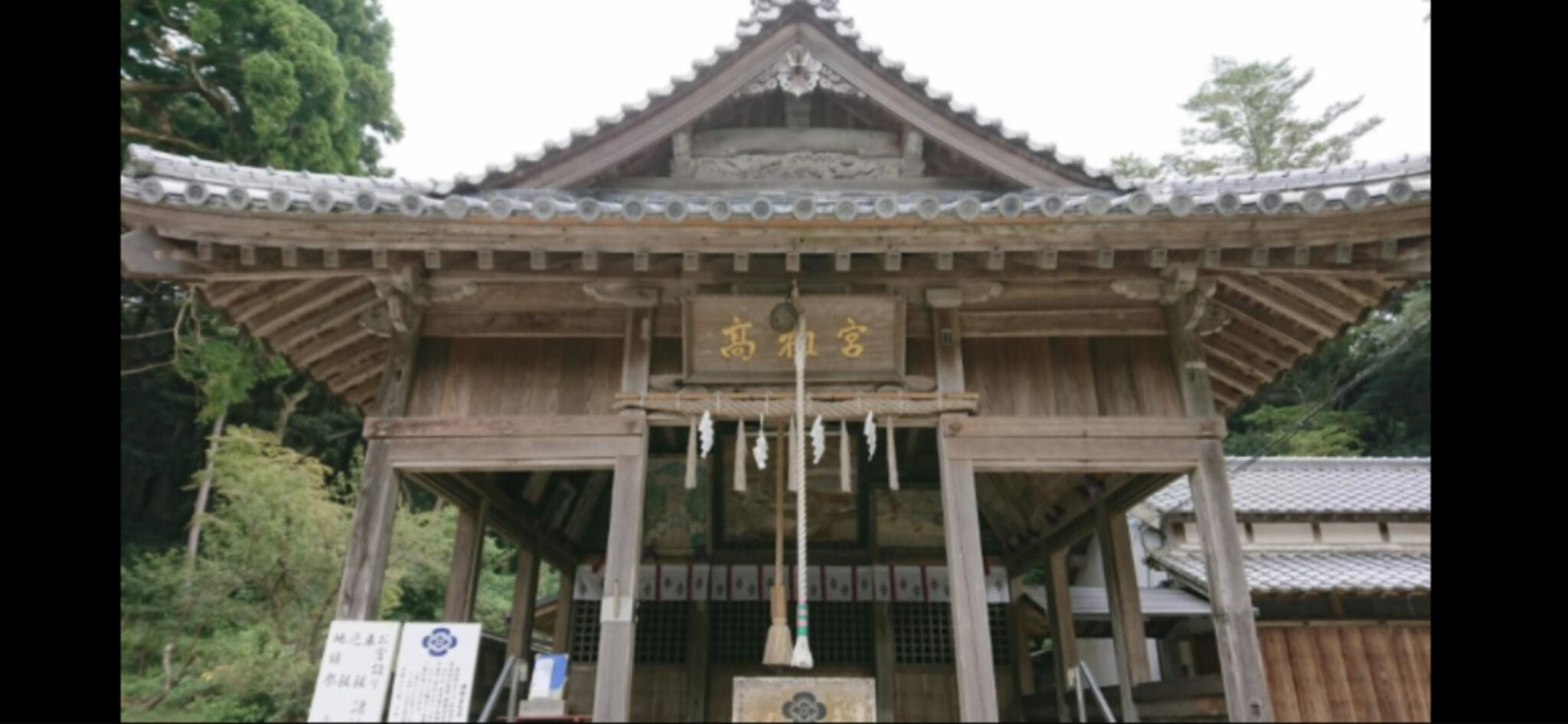 高祖神社の代表写真8