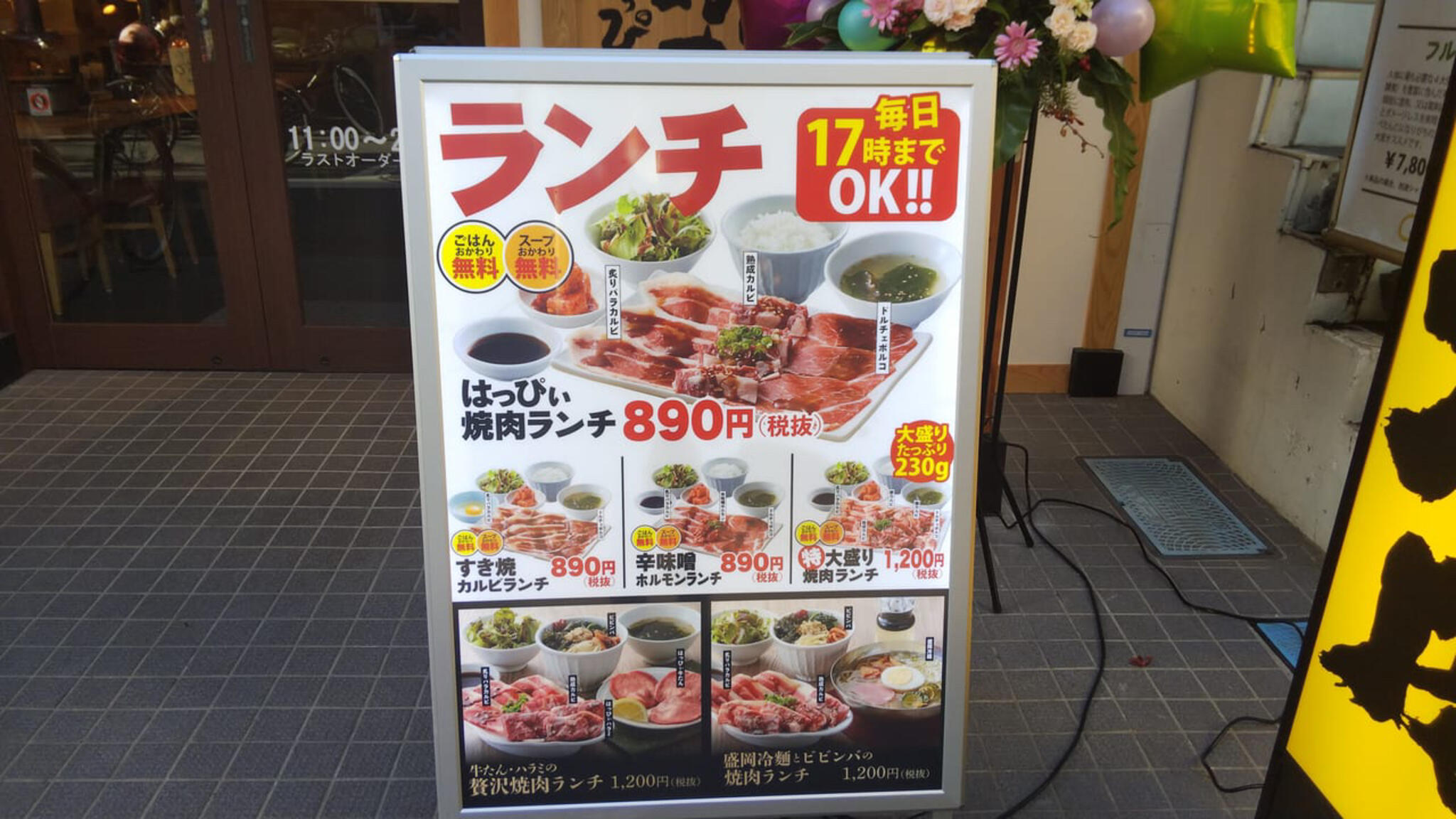 牛たん大好き焼肉はっぴぃ 上板橋店の代表写真8