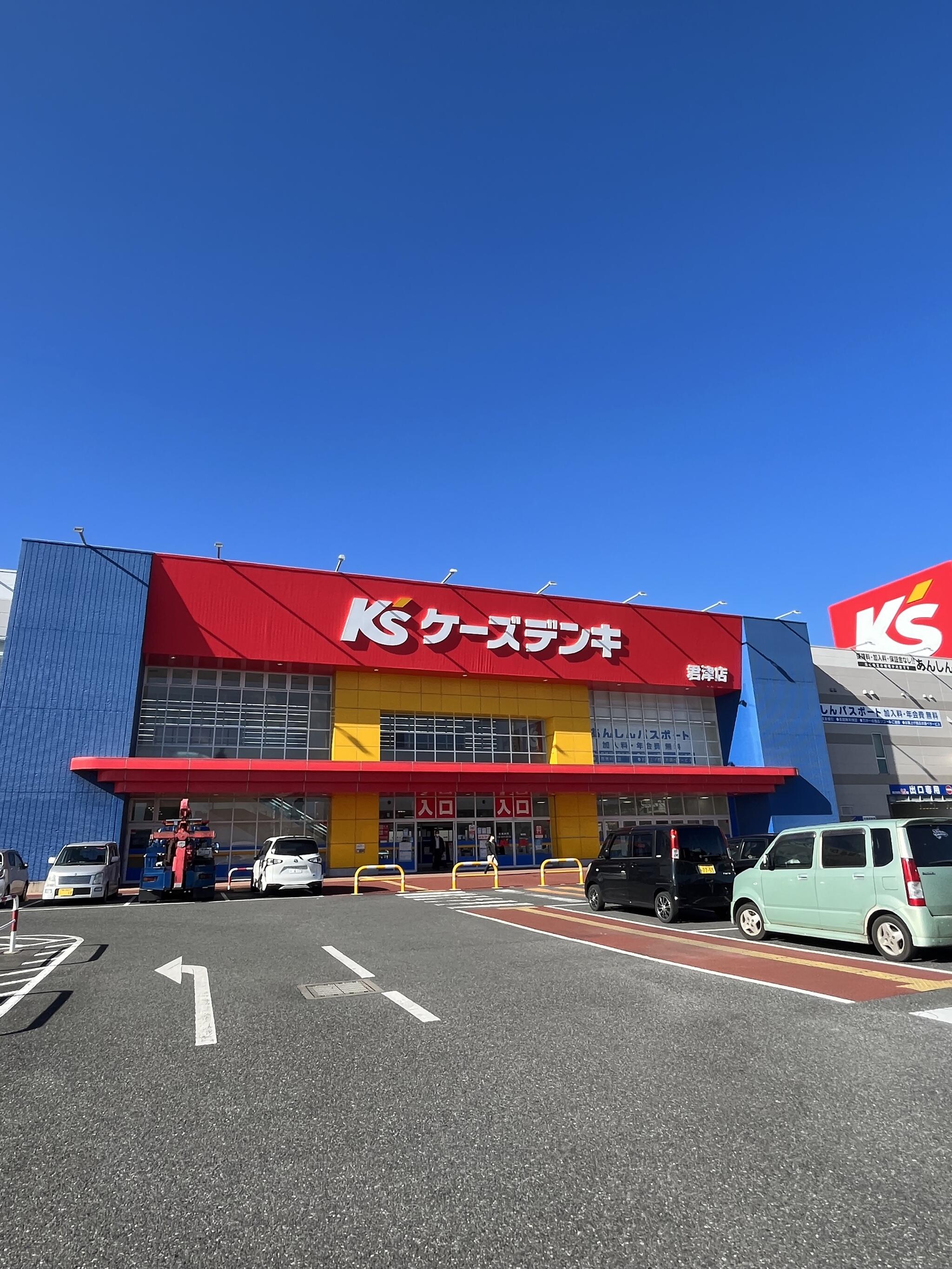 クチコミ : ケーズデンキ 君津店 - 君津市中野/家電量販店 | Yahoo!マップ