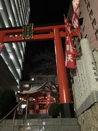 四宮神社(四宮弁財天)のクチコミ写真1