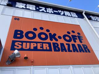ブックオフ SUPER BAZAAR 171号尼崎西昆陽店のクチコミ写真1